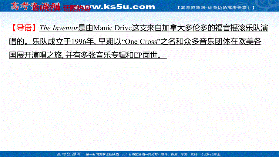 新教材2022版英语人教版（浙江专用）选择性必修二课件：UNIT 1 SCIENCE AND SCIENTISTS .ppt_第3页