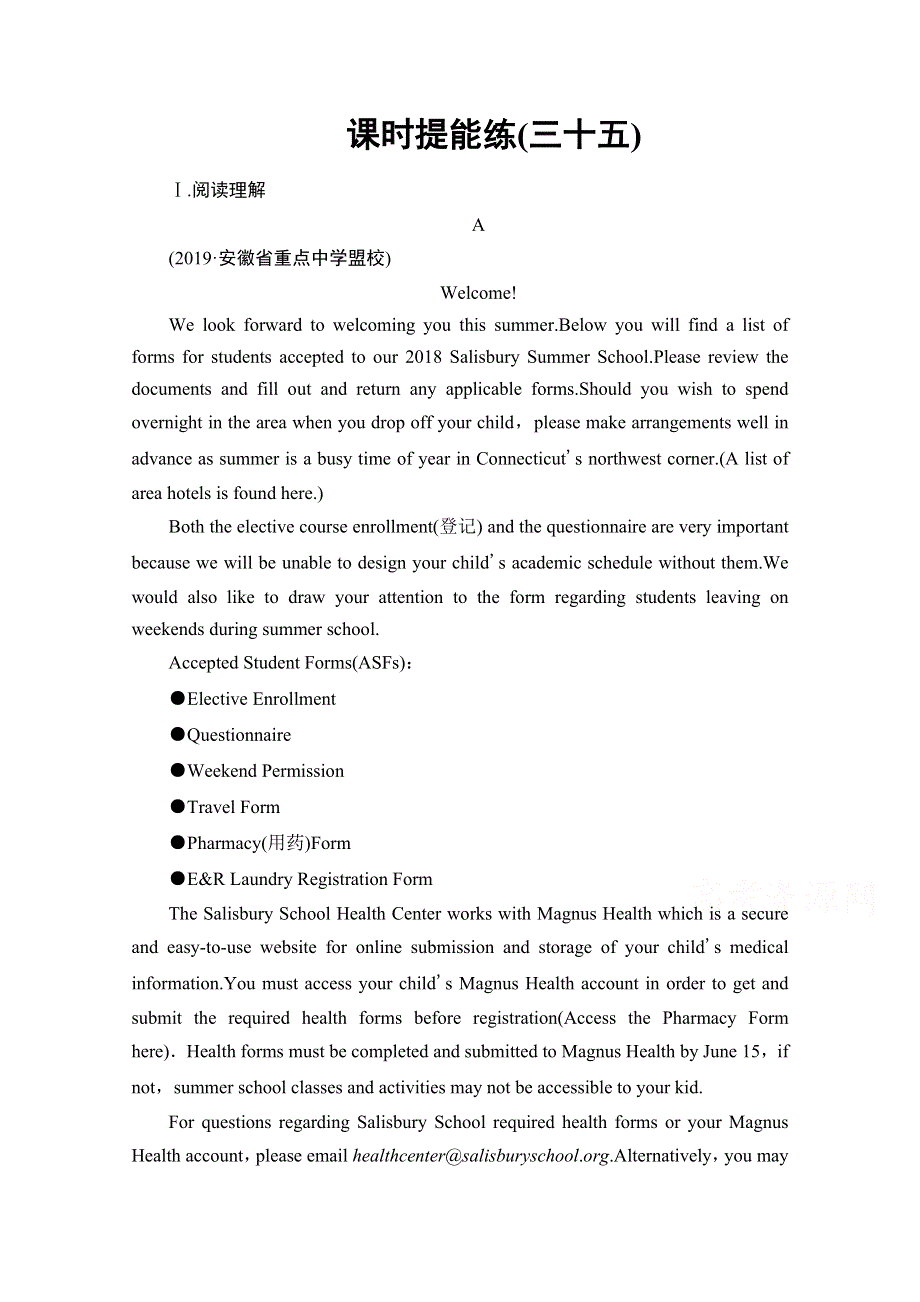 2020版新一线高考英语（新题型人教版）一轮复习课时提能练35 TRAVELLING ABROAD WORD版含解析.doc_第1页