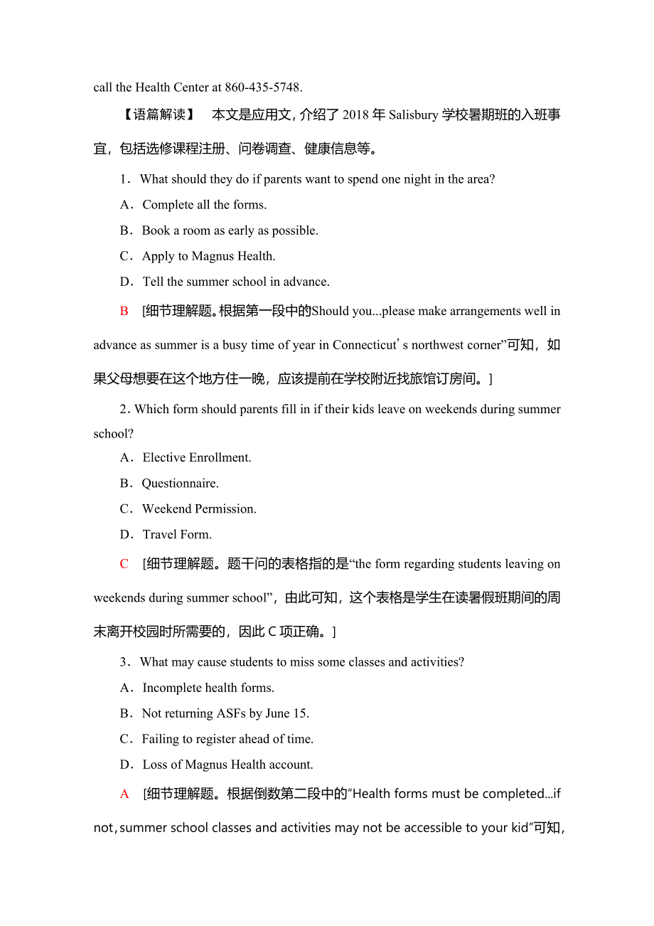 2020版新一线高考英语（新题型人教版）一轮复习课时提能练35 TRAVELLING ABROAD WORD版含解析.doc_第2页