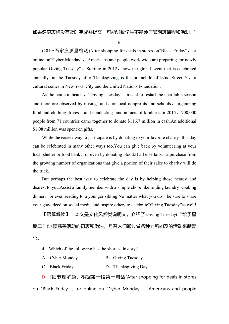 2020版新一线高考英语（新题型人教版）一轮复习课时提能练35 TRAVELLING ABROAD WORD版含解析.doc_第3页