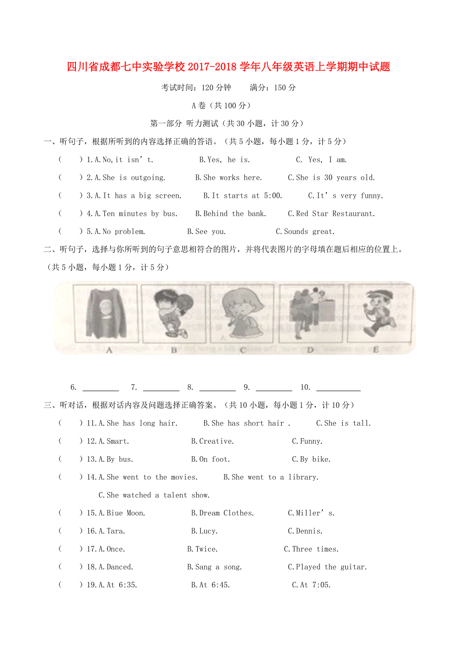 四川省成都七中实验学校2017-2018学年八年级英语上学期期中试题 人教新目标版.doc_第1页