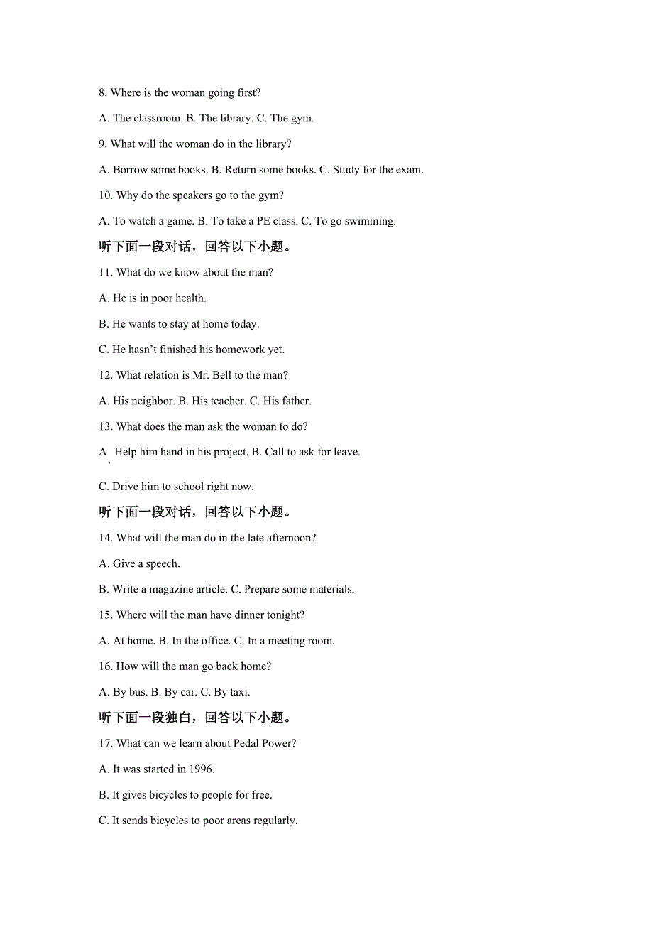 四川省成都七中2021届高三一诊模拟英语试题 WORD版含解析.doc_第2页