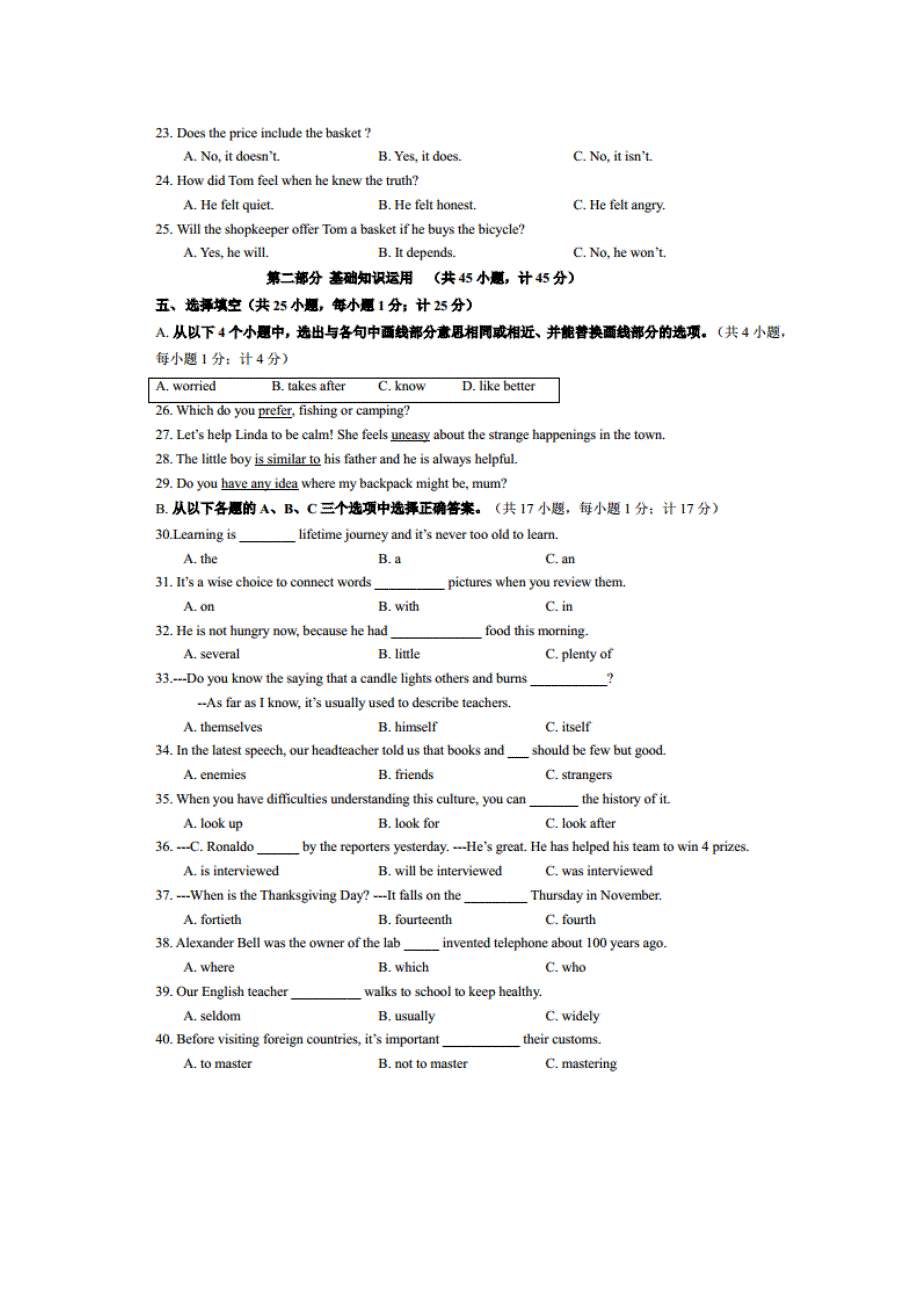 四川省成都七中育才学校2015届九年级英语上学期12月阶段性测试题（扫描版） 人教新目标版.doc_第2页