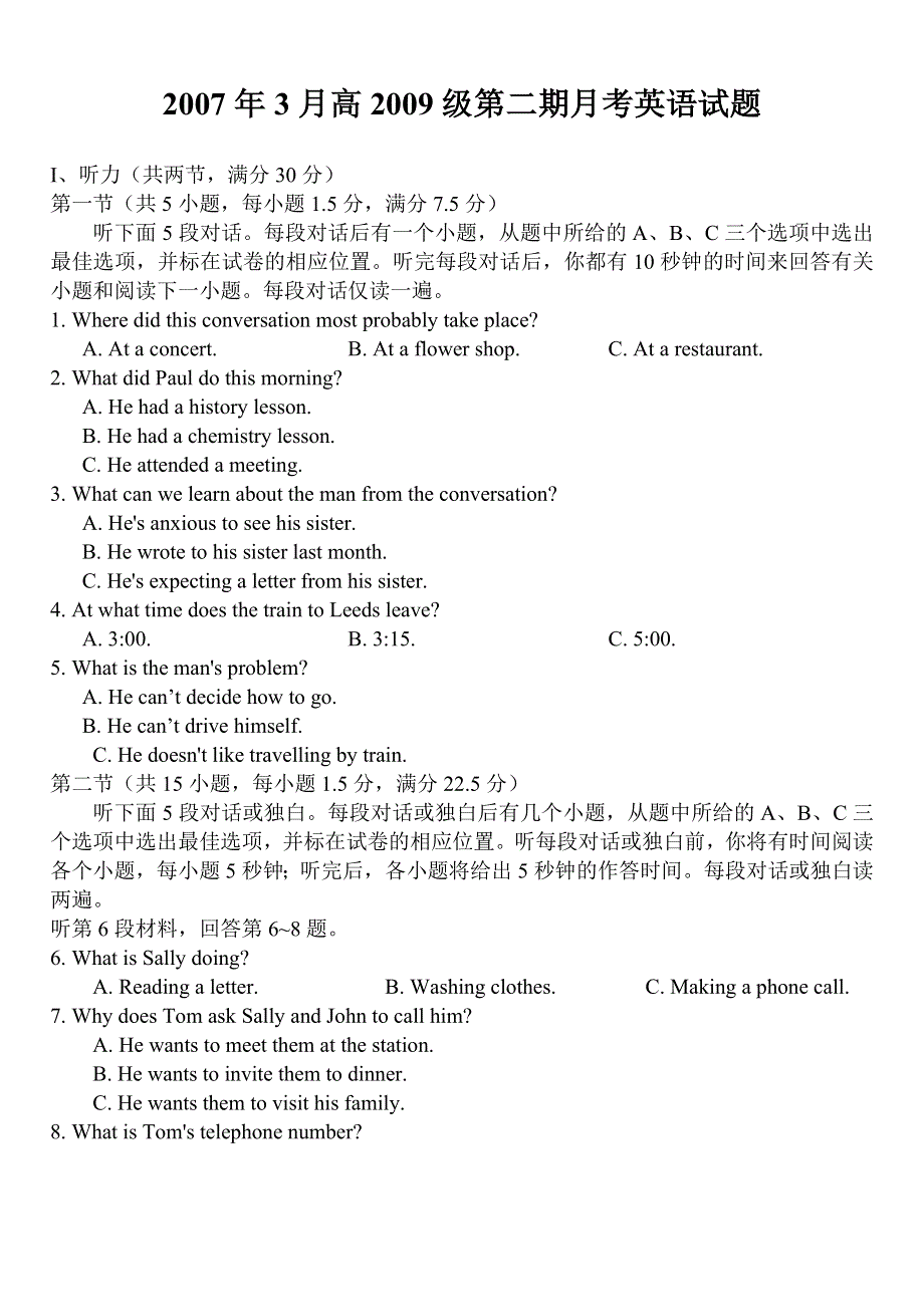 四川省成都九中2009届高一3月考试题（英语）.doc_第1页