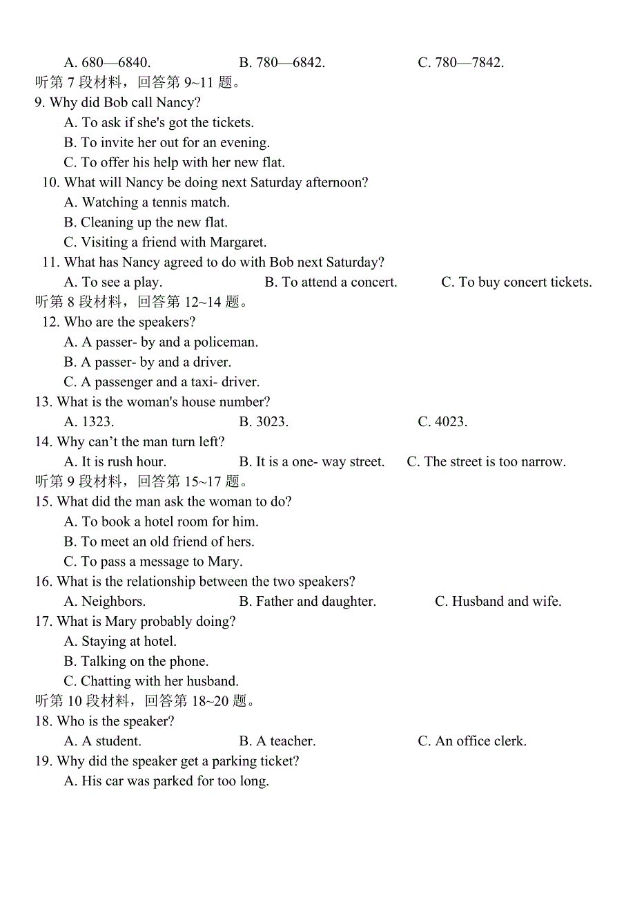 四川省成都九中2009届高一3月考试题（英语）.doc_第2页