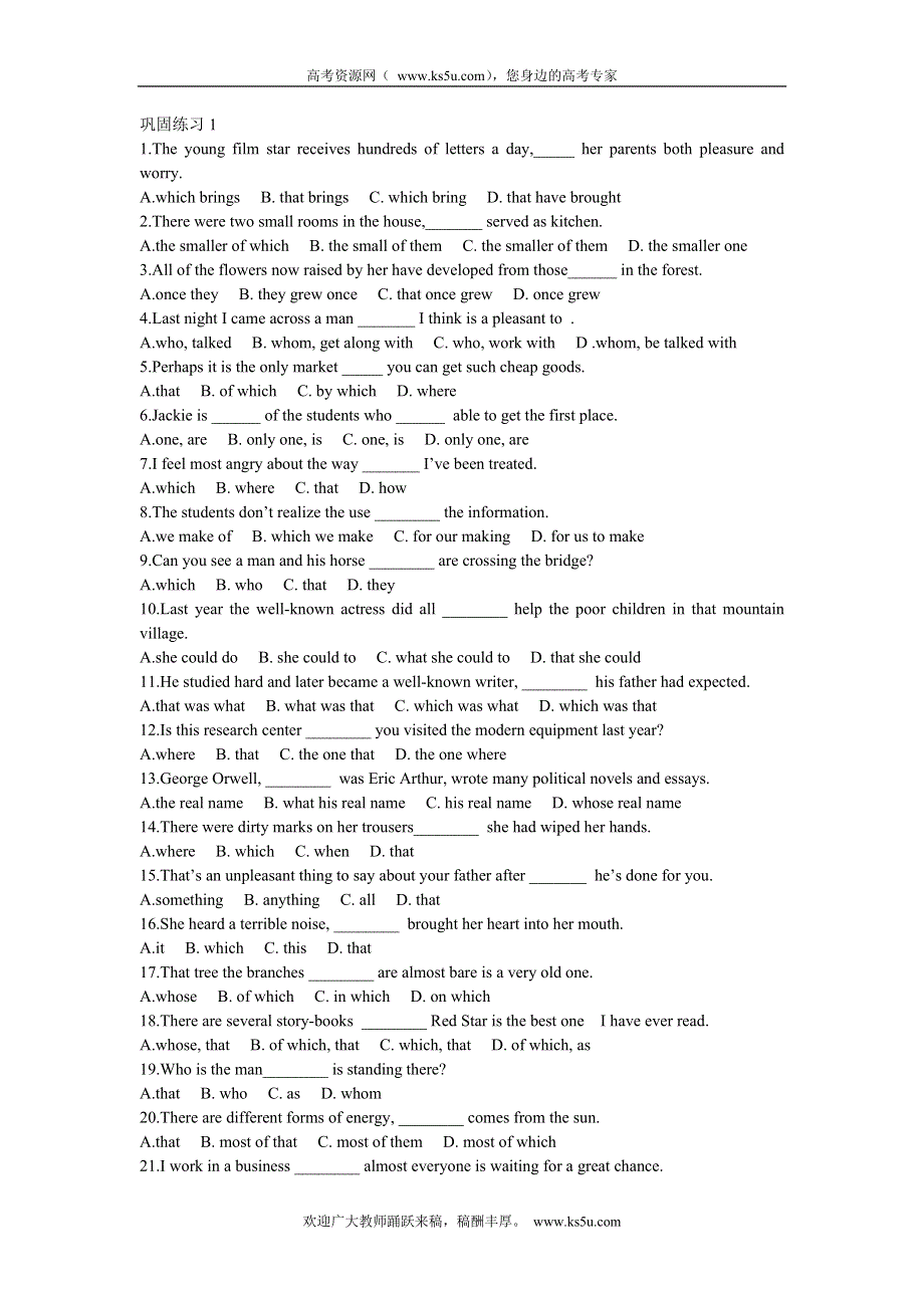 四川省成都七中高一英语新人教版练习题：《定语从句》练习.doc_第1页