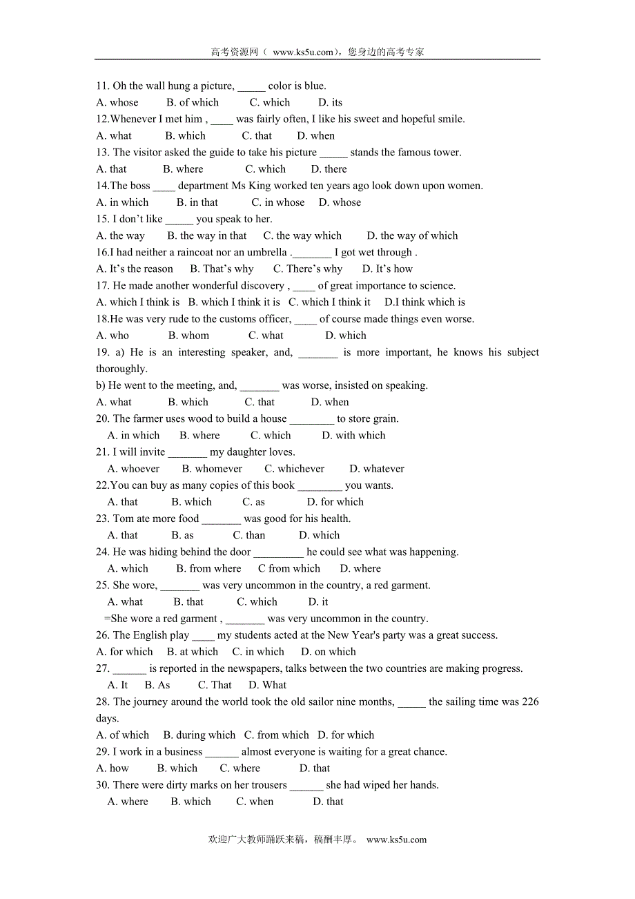 四川省成都七中高一英语新人教版练习题：《定语从句》练习.doc_第3页