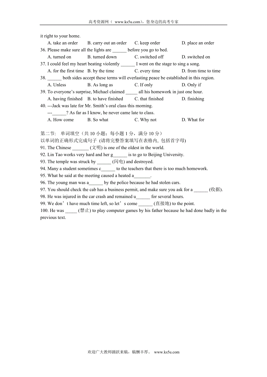 四川省成都七中高一英语新人教版练习题：下学期期末复习练习2.doc_第2页