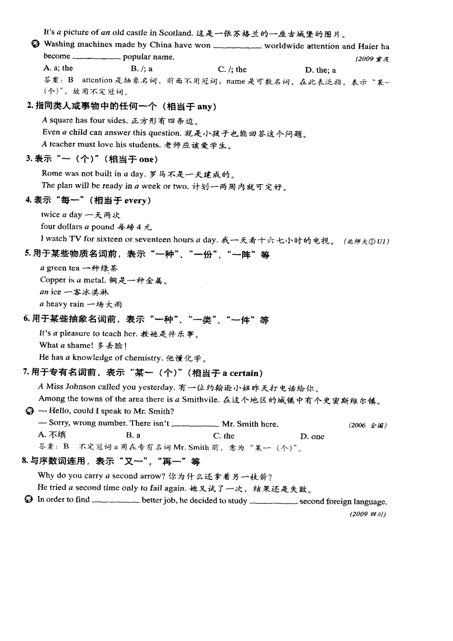 四川省成都七中高一英语新人教版练习题：《冠词》补充练习.doc_第3页