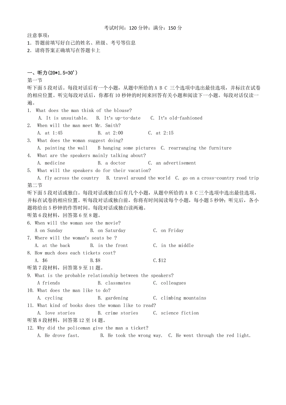 四川省成都二十中2012-2013学年高二上学期期中考试英语试题.doc_第1页