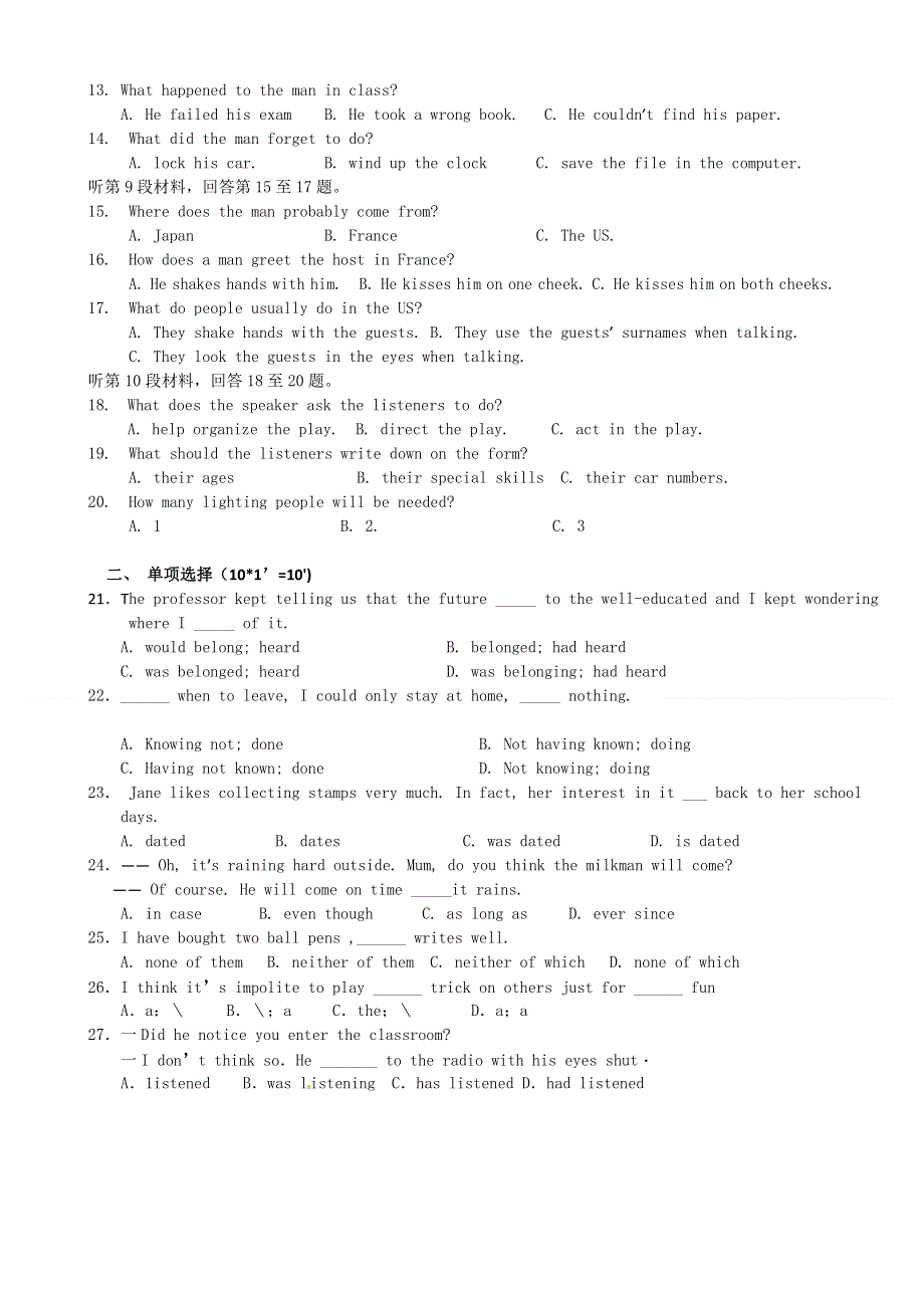 四川省成都二十中2012-2013学年高二上学期期中考试英语试题.doc_第2页