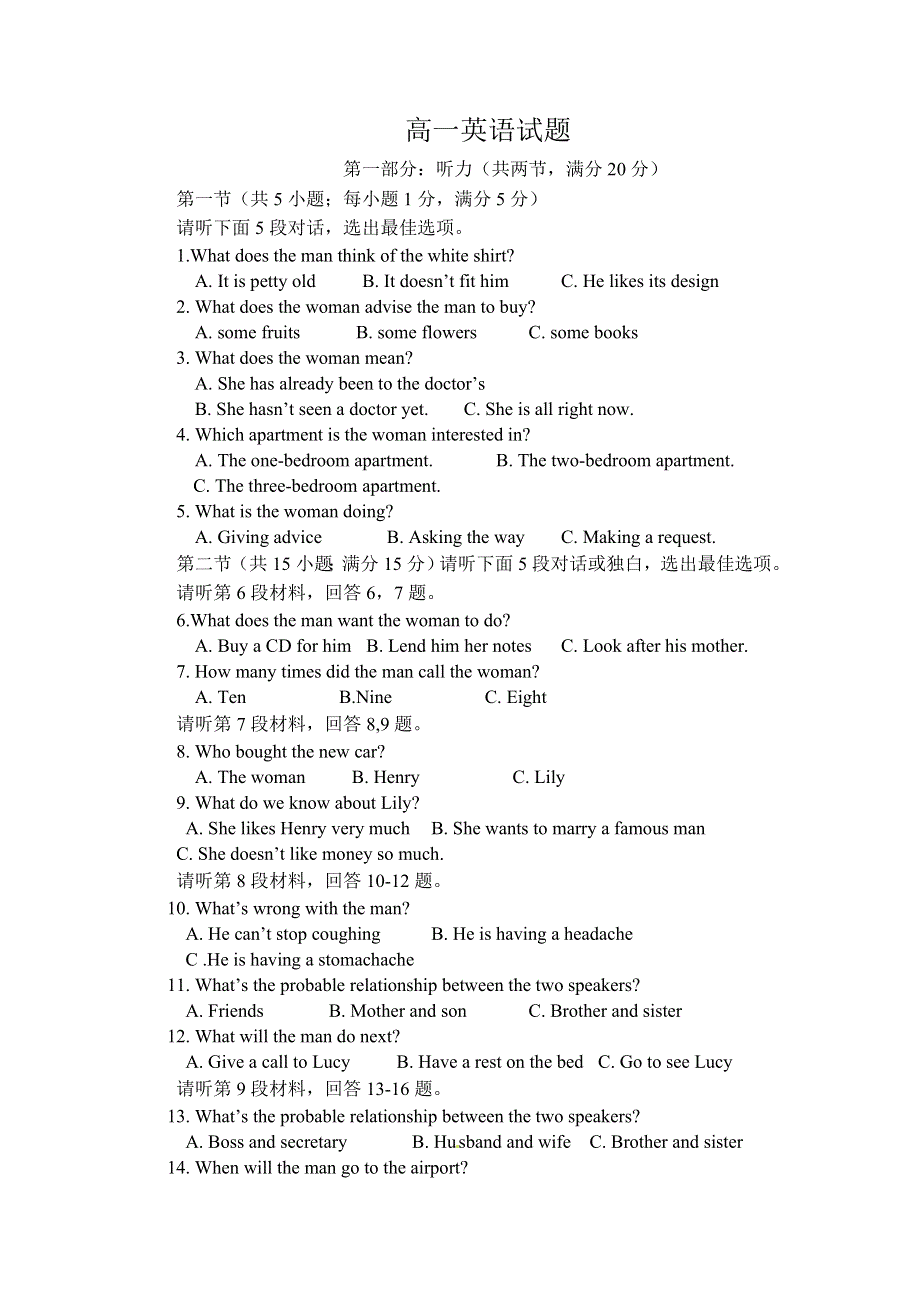 四川省成都二十中2011-2012学年高一3月月考英语试题.doc_第1页