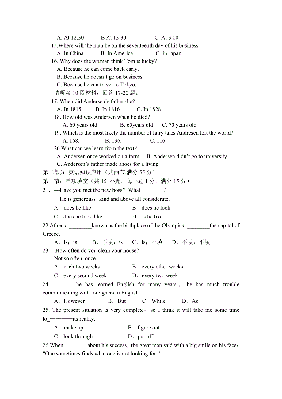 四川省成都二十中2011-2012学年高一3月月考英语试题.doc_第2页