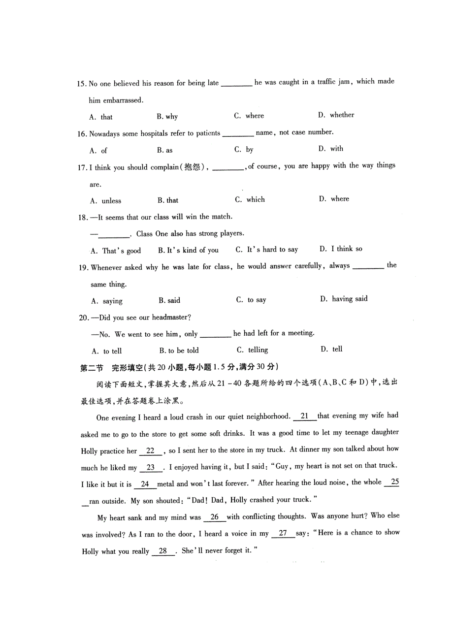 四川省成都五校联盟2011届高三高考模拟试题（二）（英语）.doc_第3页