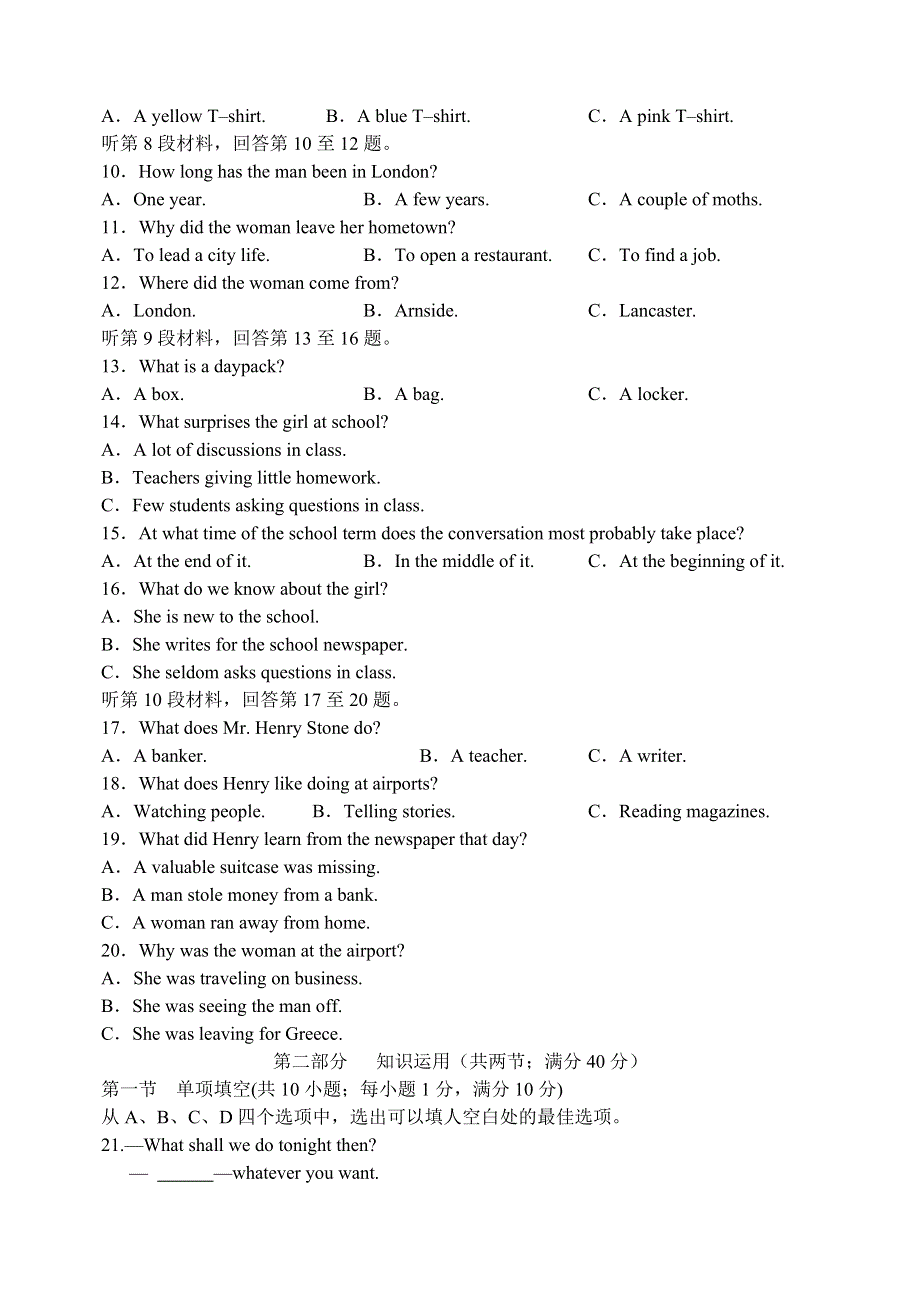 四川省成都六校2014-2015学年高一上学期期中考试英语试题　WORD版含答案.doc_第2页
