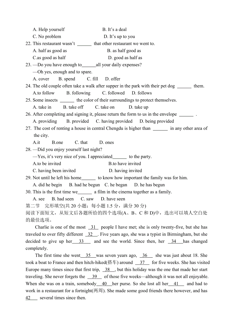 四川省成都六校2014-2015学年高一上学期期中考试英语试题　WORD版含答案.doc_第3页