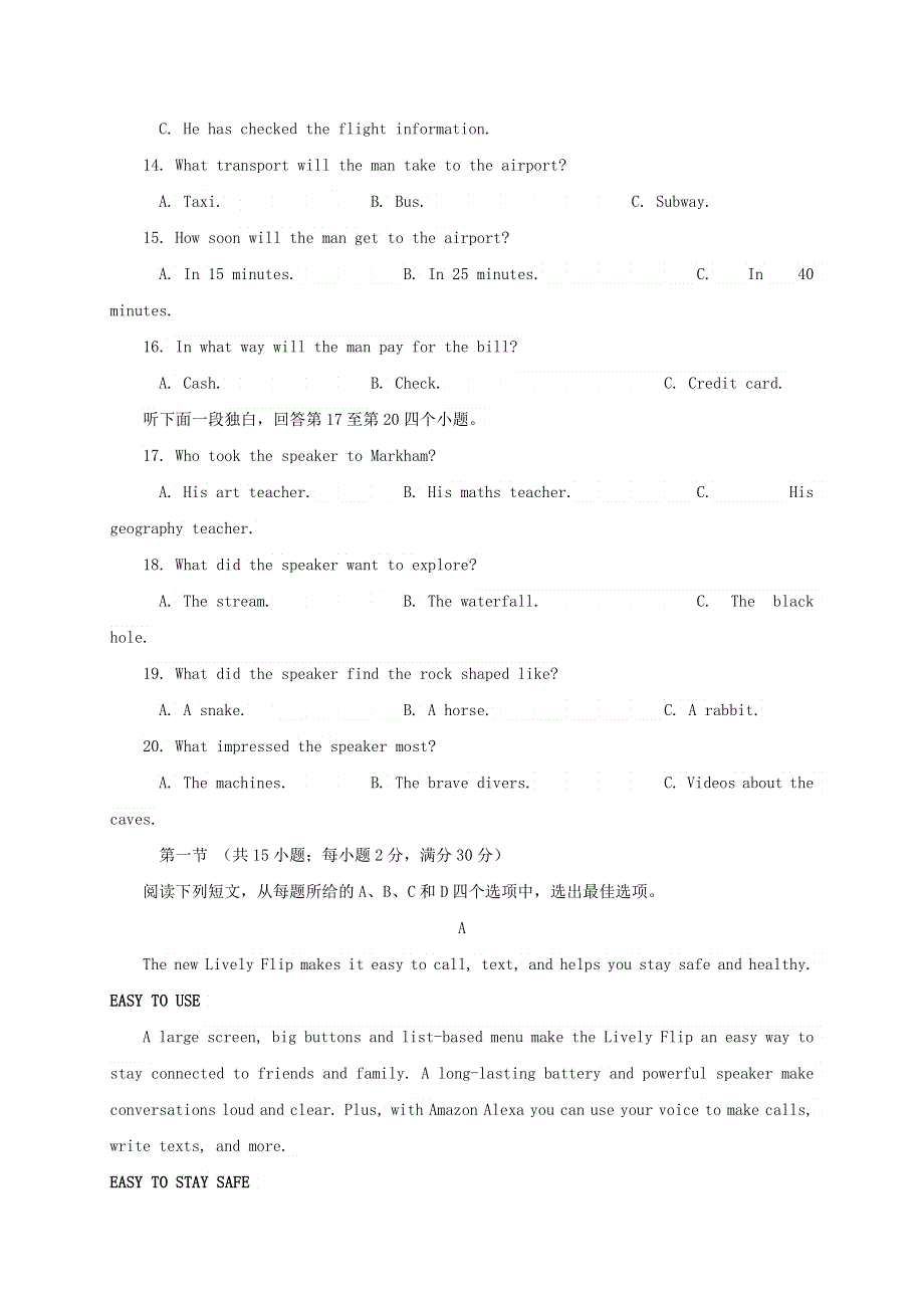四川省成都南开为明学校（为明教育四川学区）2020-2021学年高一英语下学期期中试题.doc_第3页