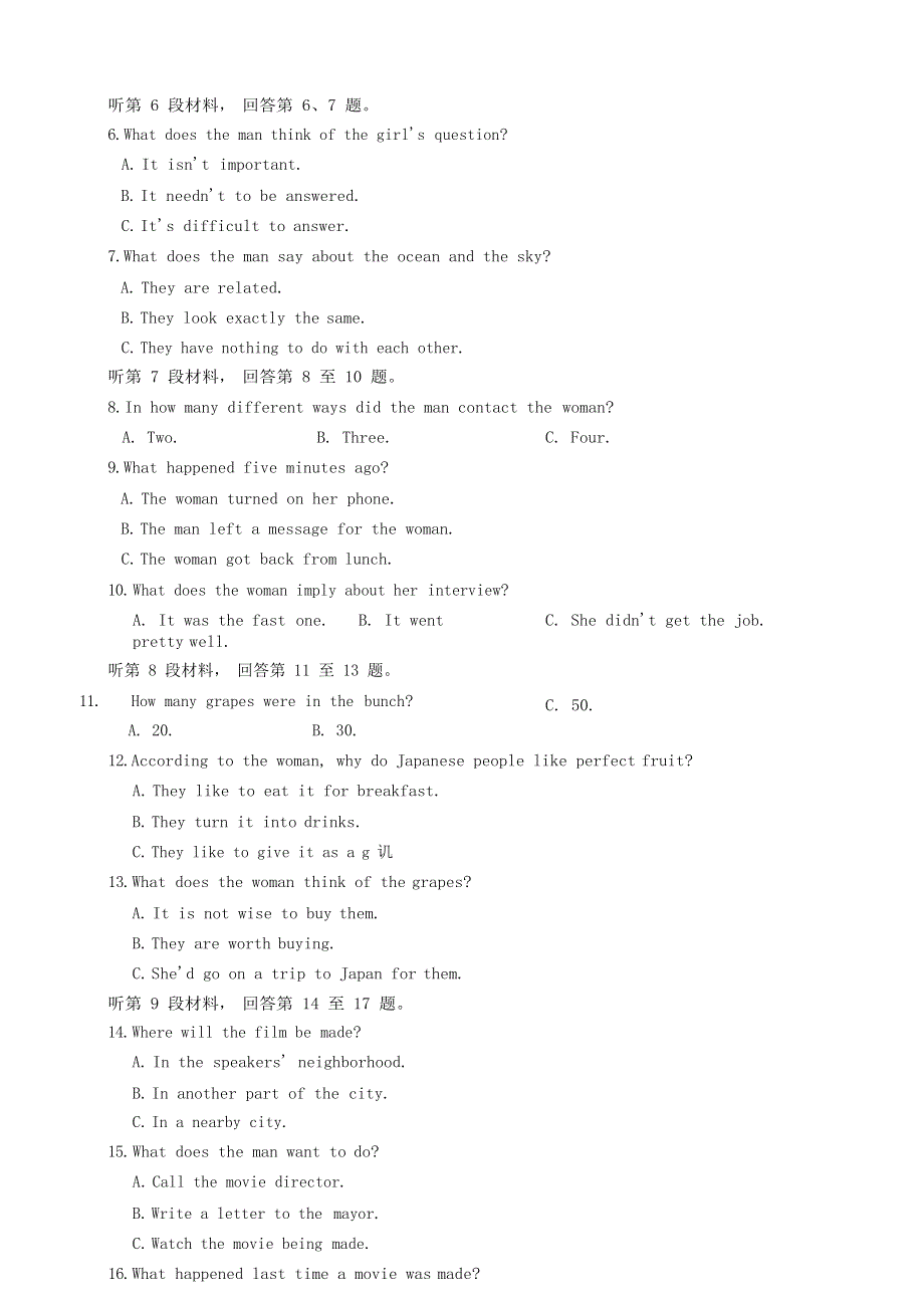 四川省成都七中2021届高三英语零诊模拟考试试题.doc_第2页