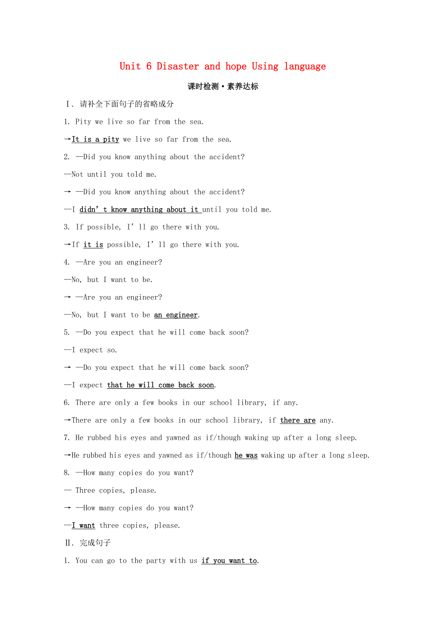 2020版新教材高中英语 Unit 6 Disaster and hope Using language练习 外研版必修3.doc_第1页