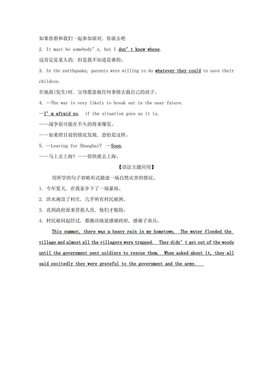 2020版新教材高中英语 Unit 6 Disaster and hope Using language练习 外研版必修3.doc_第2页