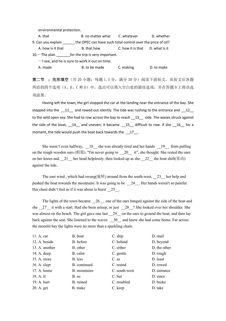 四川省成都外国语2013届高三10月月考 英语.doc_第2页