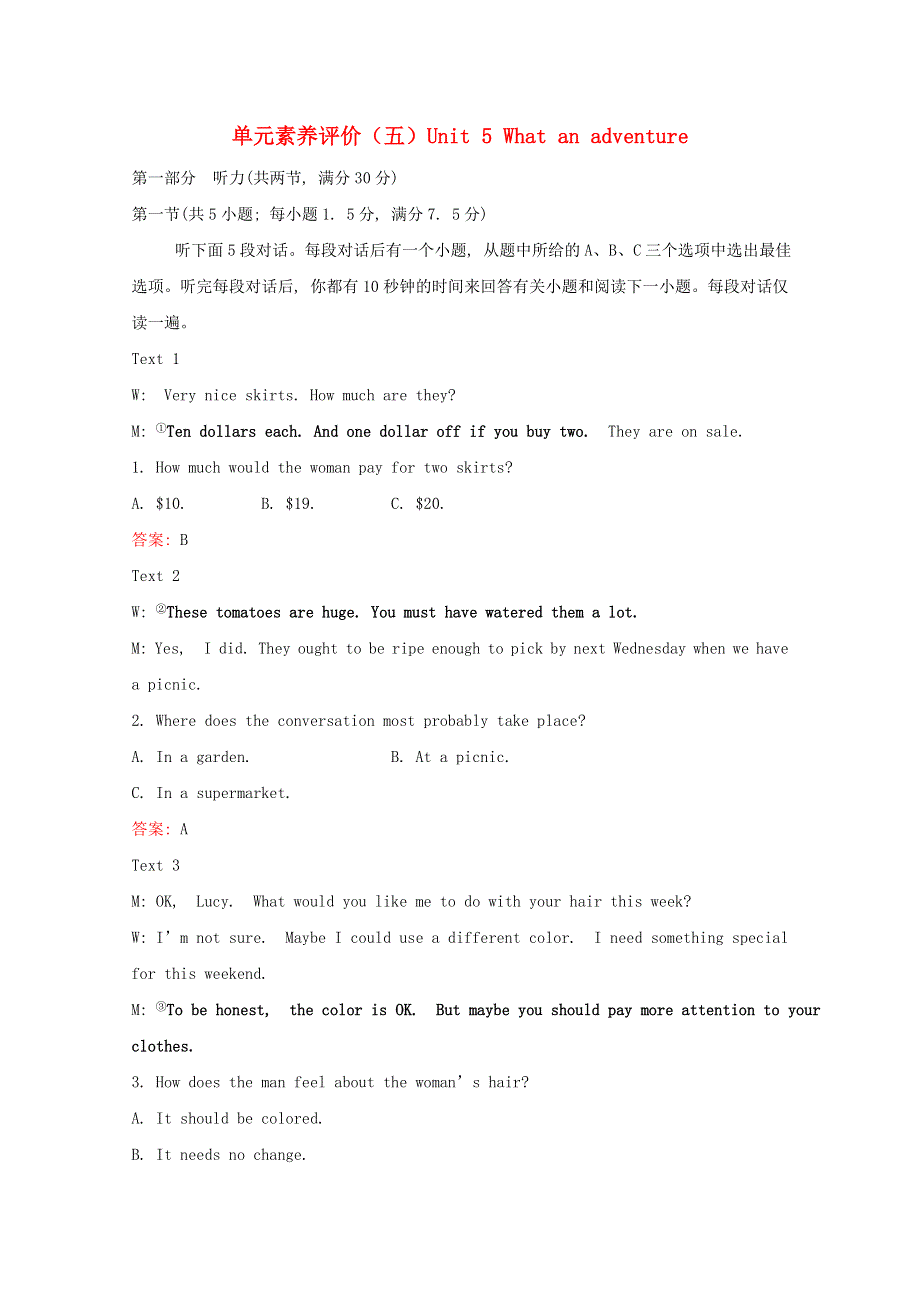 2020版新教材高中英语 单元素养评价（五）Unit 5 What an adventure 外研版必修3.doc_第1页