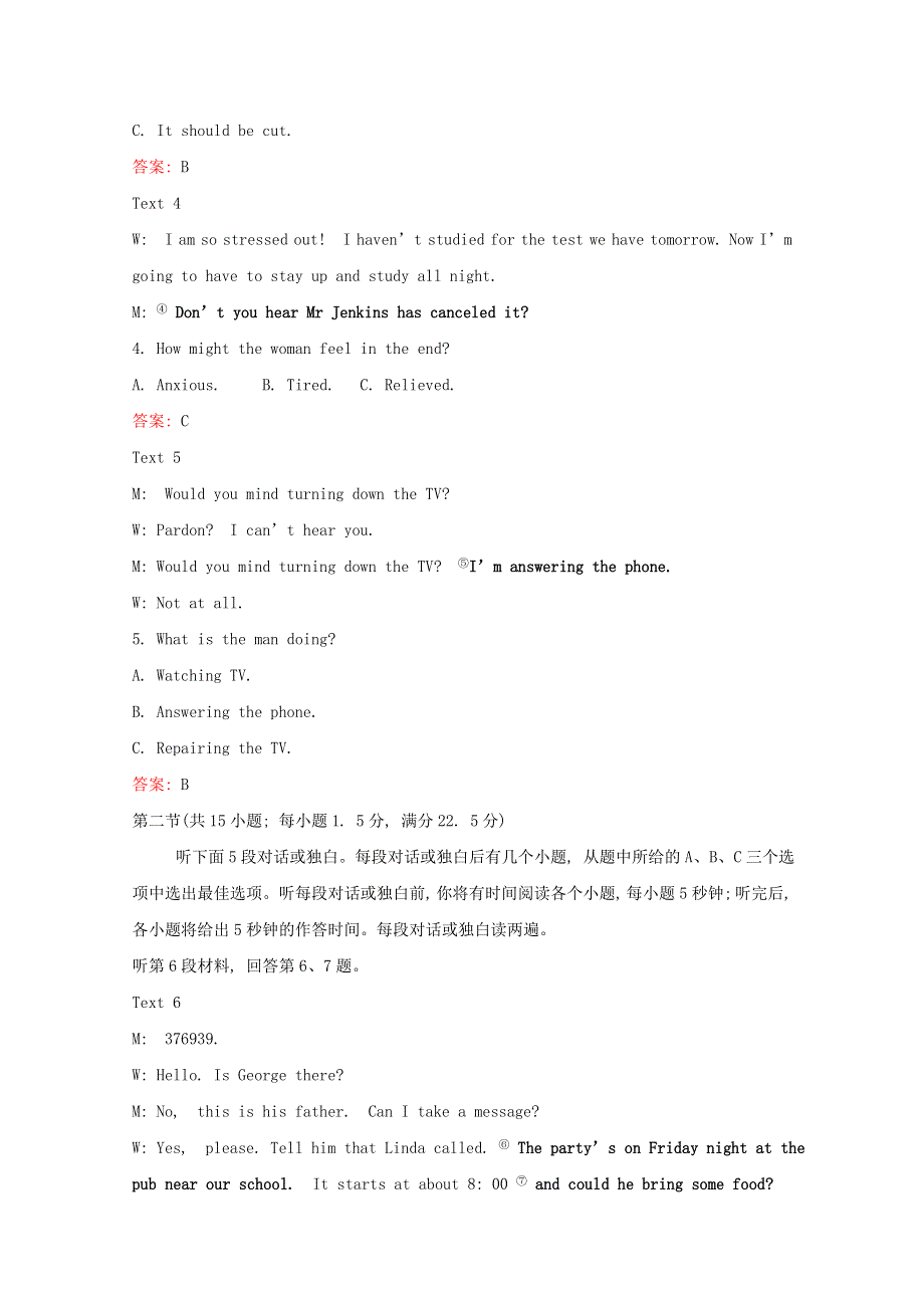 2020版新教材高中英语 单元素养评价（五）Unit 5 What an adventure 外研版必修3.doc_第2页