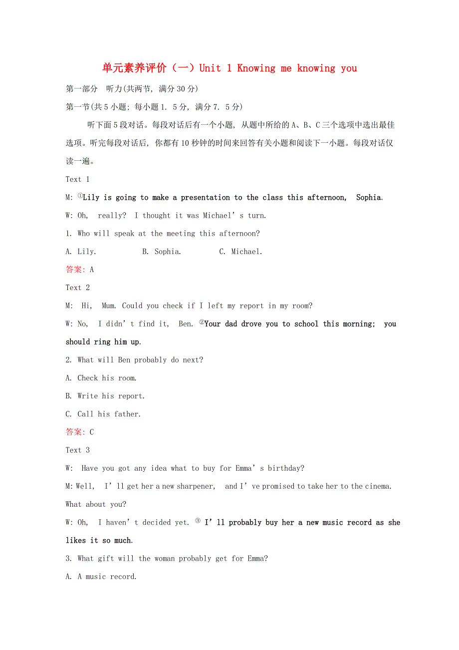 2020版新教材高中英语 单元素养评价（一）Unit 1 Knowing me knowing you 外研版必修3.doc_第1页