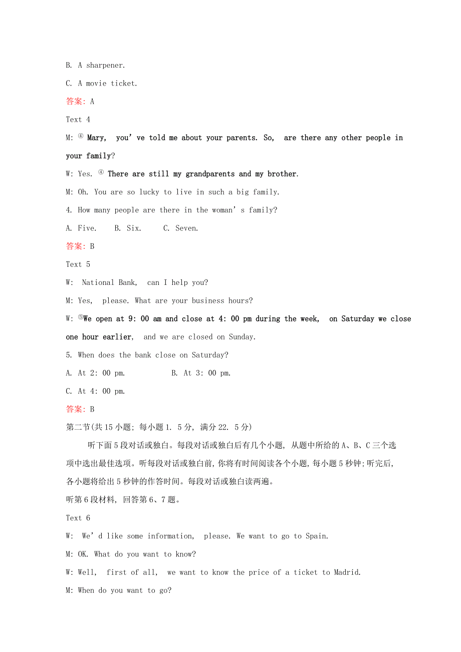 2020版新教材高中英语 单元素养评价（一）Unit 1 Knowing me knowing you 外研版必修3.doc_第2页