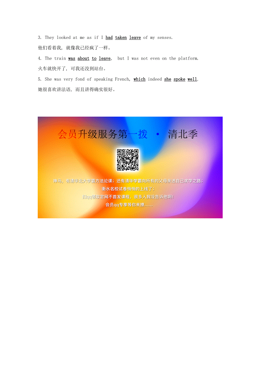 2020版新教材高中英语 Unit 5 What an adventure Developing ideas练习 外研版必修3.doc_第2页