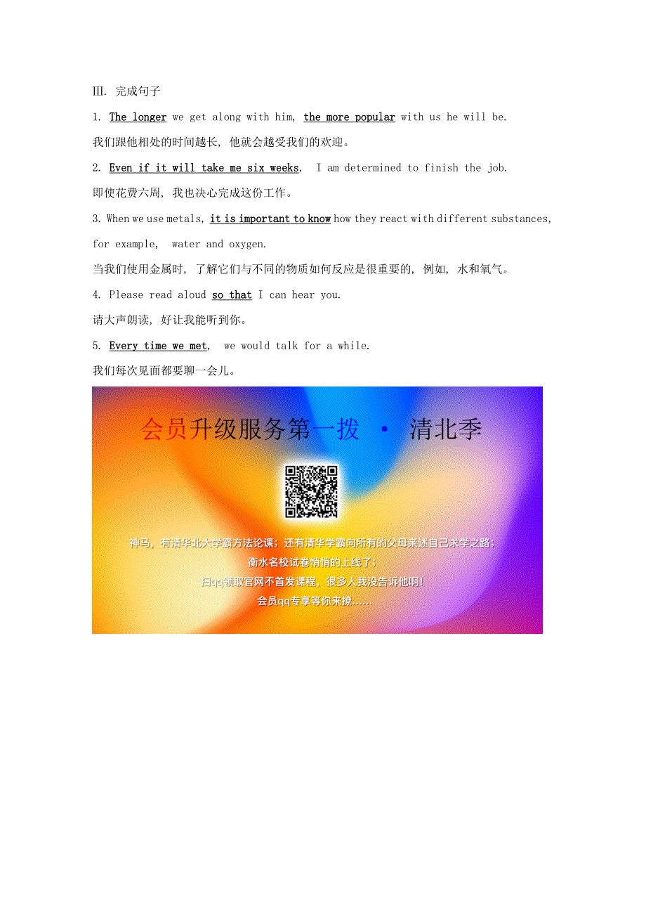 2020版新教材高中英语 Unit 1 Knowing me knowing you Developing ideas练习 外研版必修3.doc_第2页