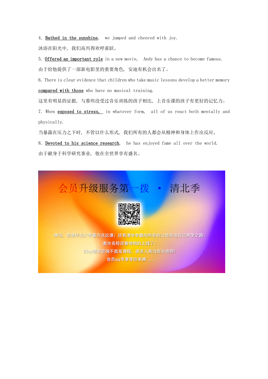 2020版新教材高中英语 Unit 1 Knowing me knowing you Using language练习 外研版必修3.doc_第2页