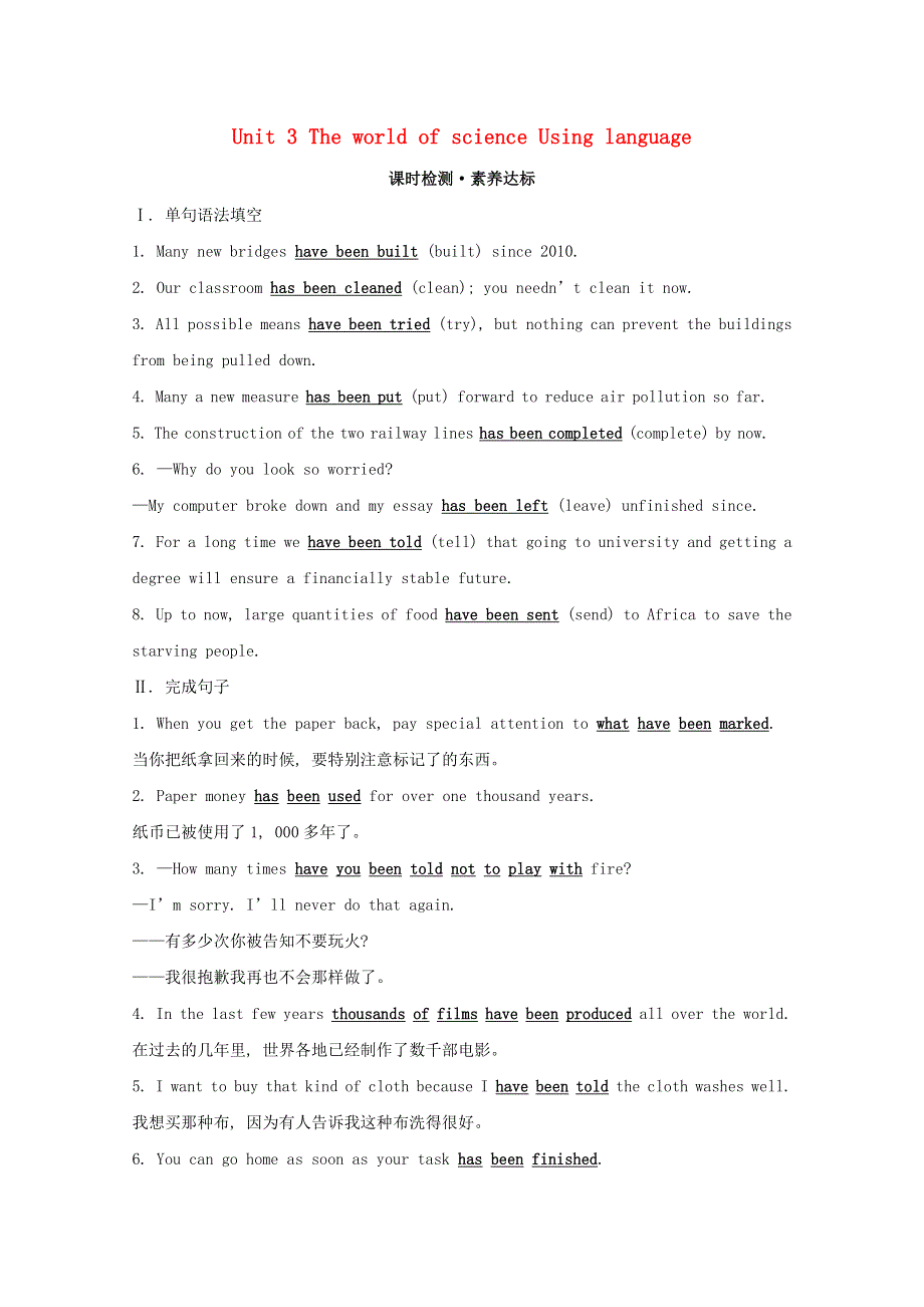 2020版新教材高中英语 Unit 3 The world of science Using language练习 外研版必修3.doc_第1页