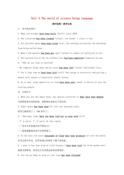 2020版新教材高中英语 Unit 3 The world of science Using language练习 外研版必修3.doc