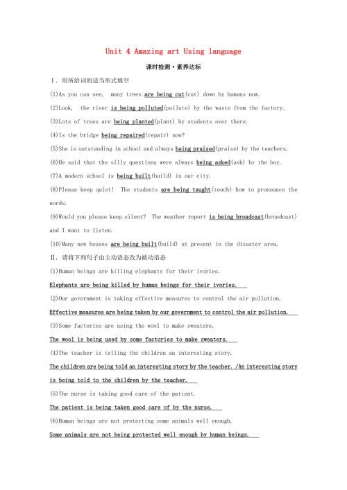 2020版新教材高中英语 Unit 4 Amazing art Using language练习 外研版必修3.doc