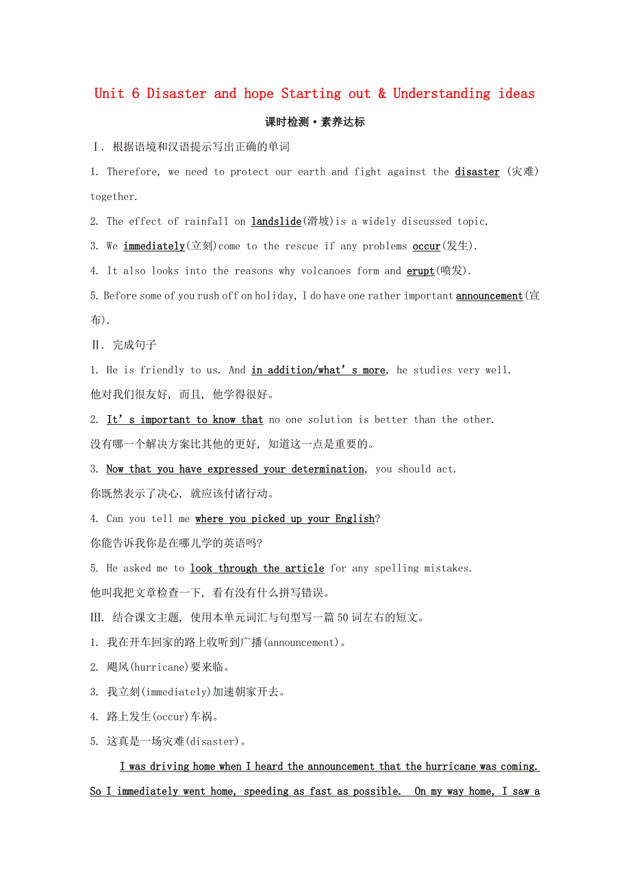 2020版新教材高中英语 Unit 6 Disaster and hope Starting out .doc_第1页