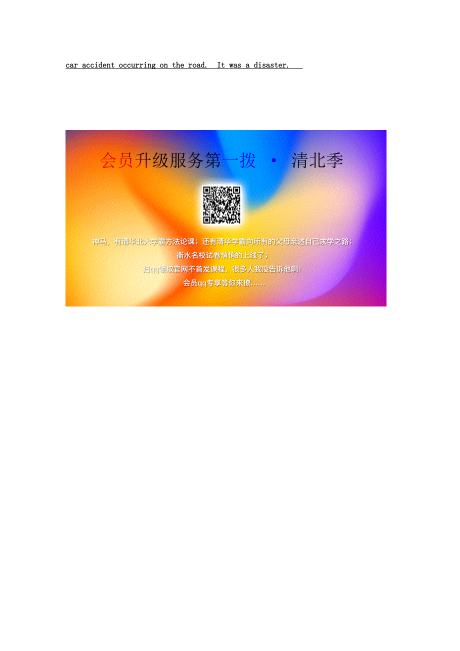 2020版新教材高中英语 Unit 6 Disaster and hope Starting out .doc_第2页