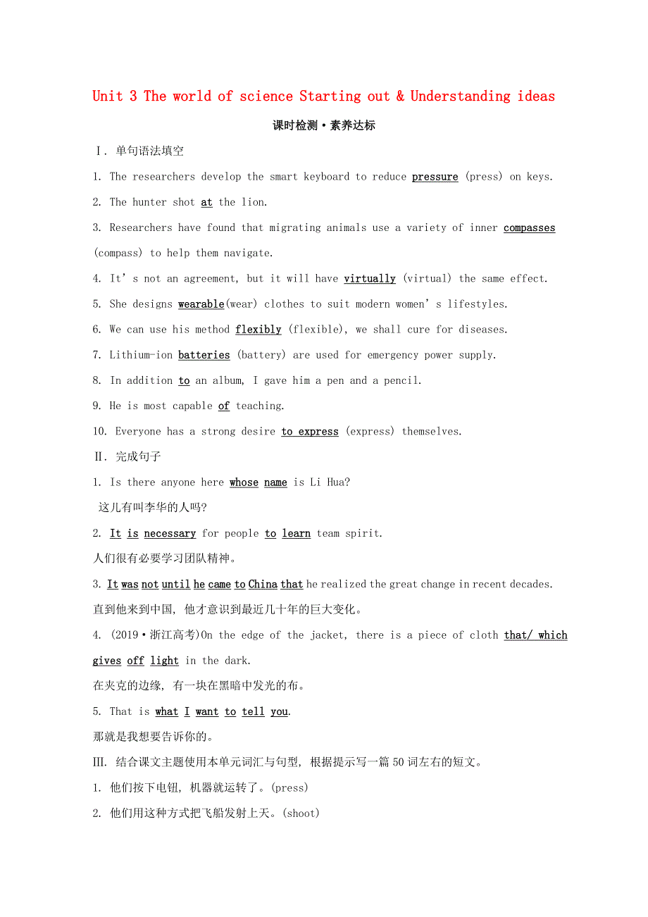 2020版新教材高中英语 Unit 3 The world of science Starting out .doc_第1页