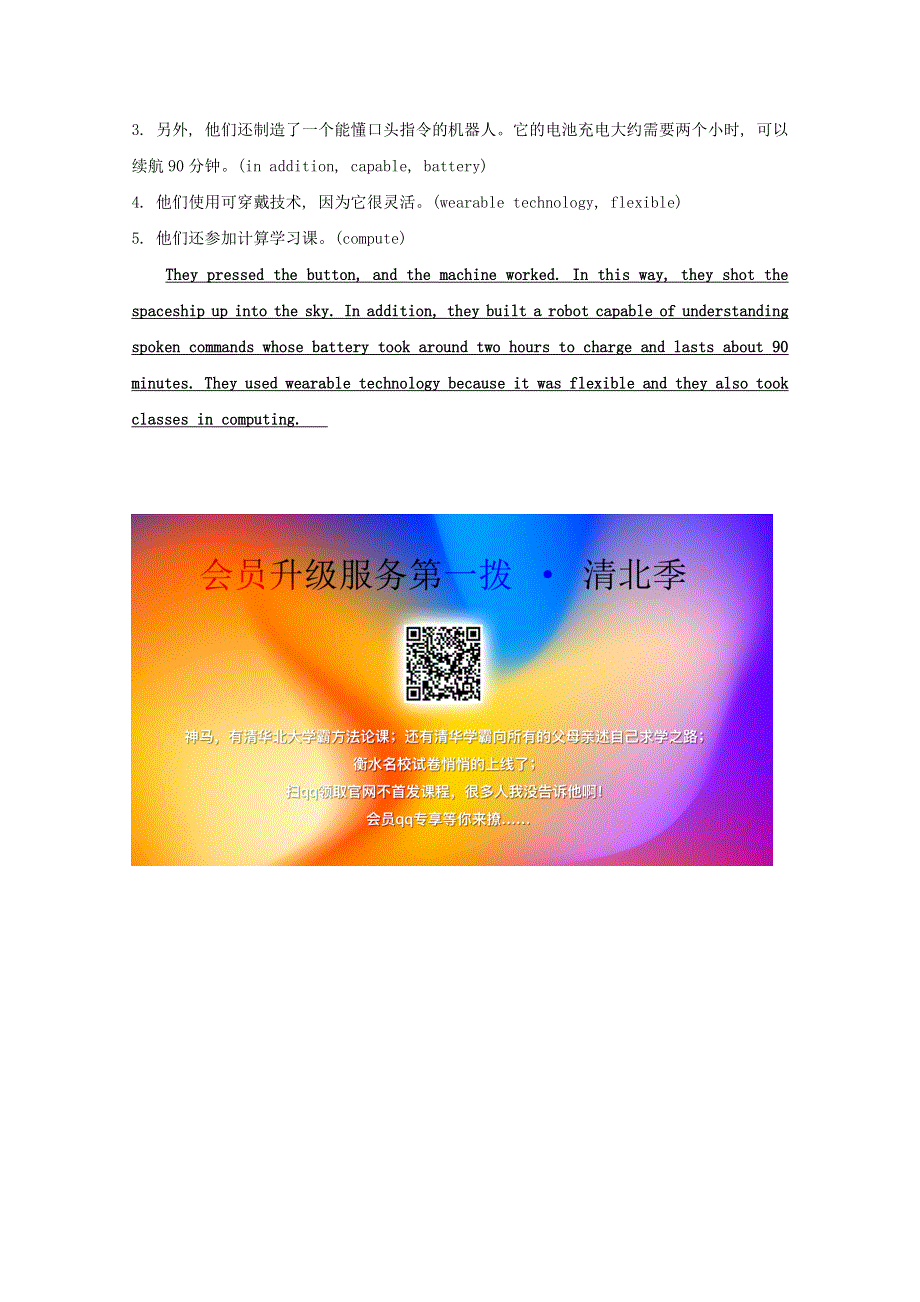 2020版新教材高中英语 Unit 3 The world of science Starting out .doc_第2页