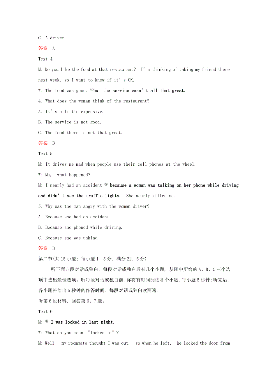 2020版新教材高中英语 单元素养评价（二）Unit 2 Making a difference 外研版必修3.doc_第2页