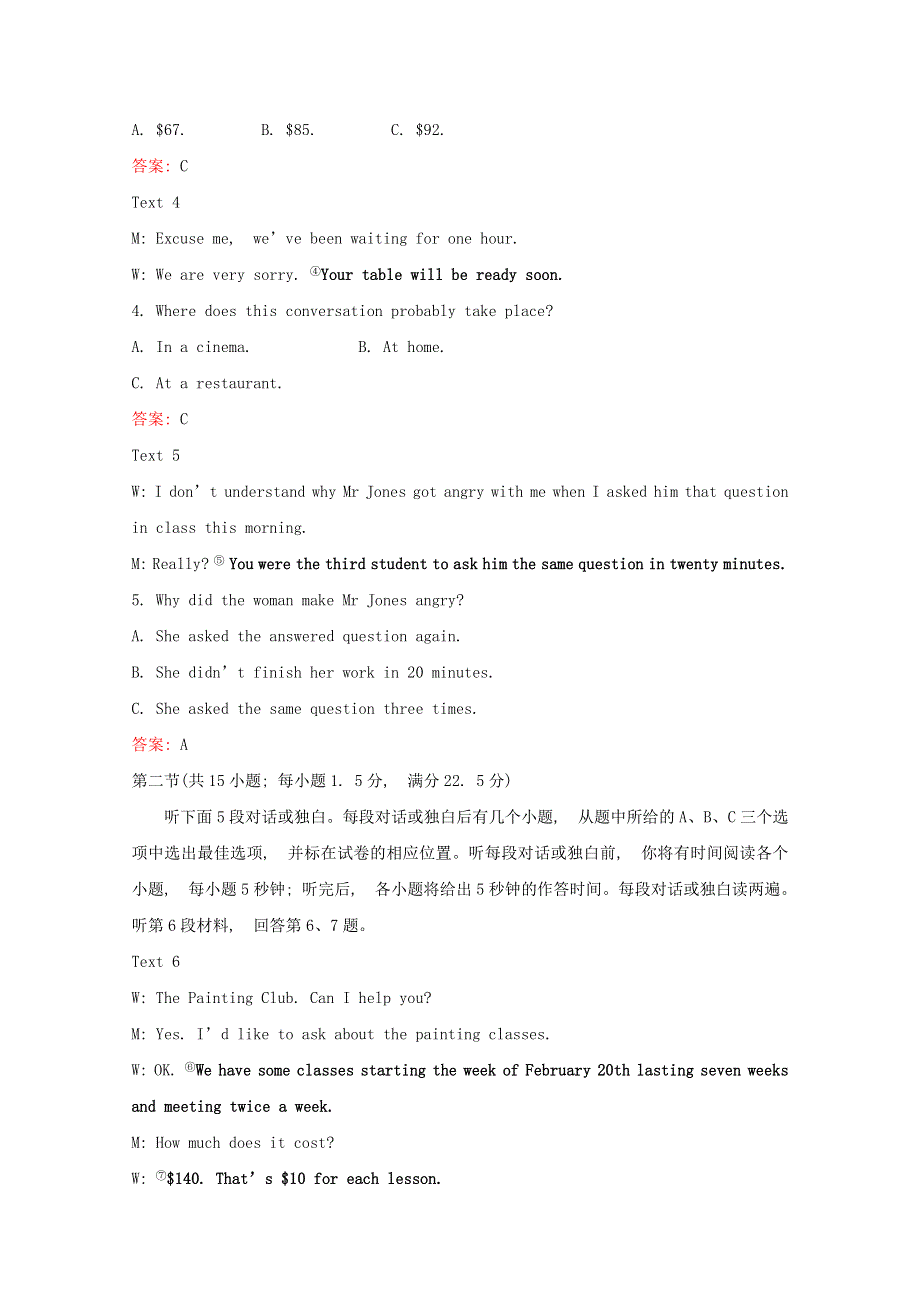 2020版新教材高中英语单元素养评价四新人教版必修2202001110318.doc_第2页