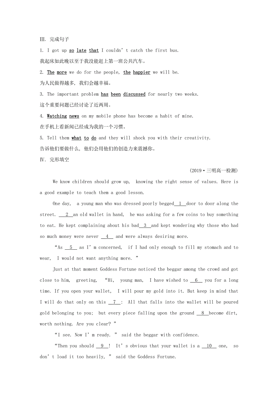 2020版新教材高中英语综合素养提升三新人教版必修2202001110338.doc_第2页