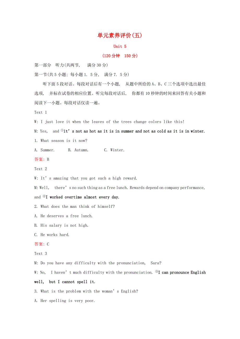 2020版新教材高中英语单元素养评价五新人教版必修2202001110319.doc_第1页