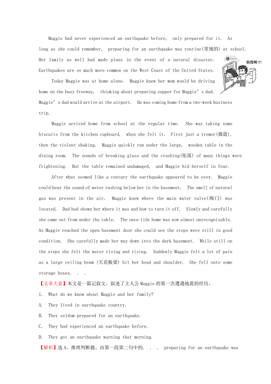 2020版新教材高中英语 课时素养评价十六 Unit 6 Disaster and hope Starting out .doc_第2页