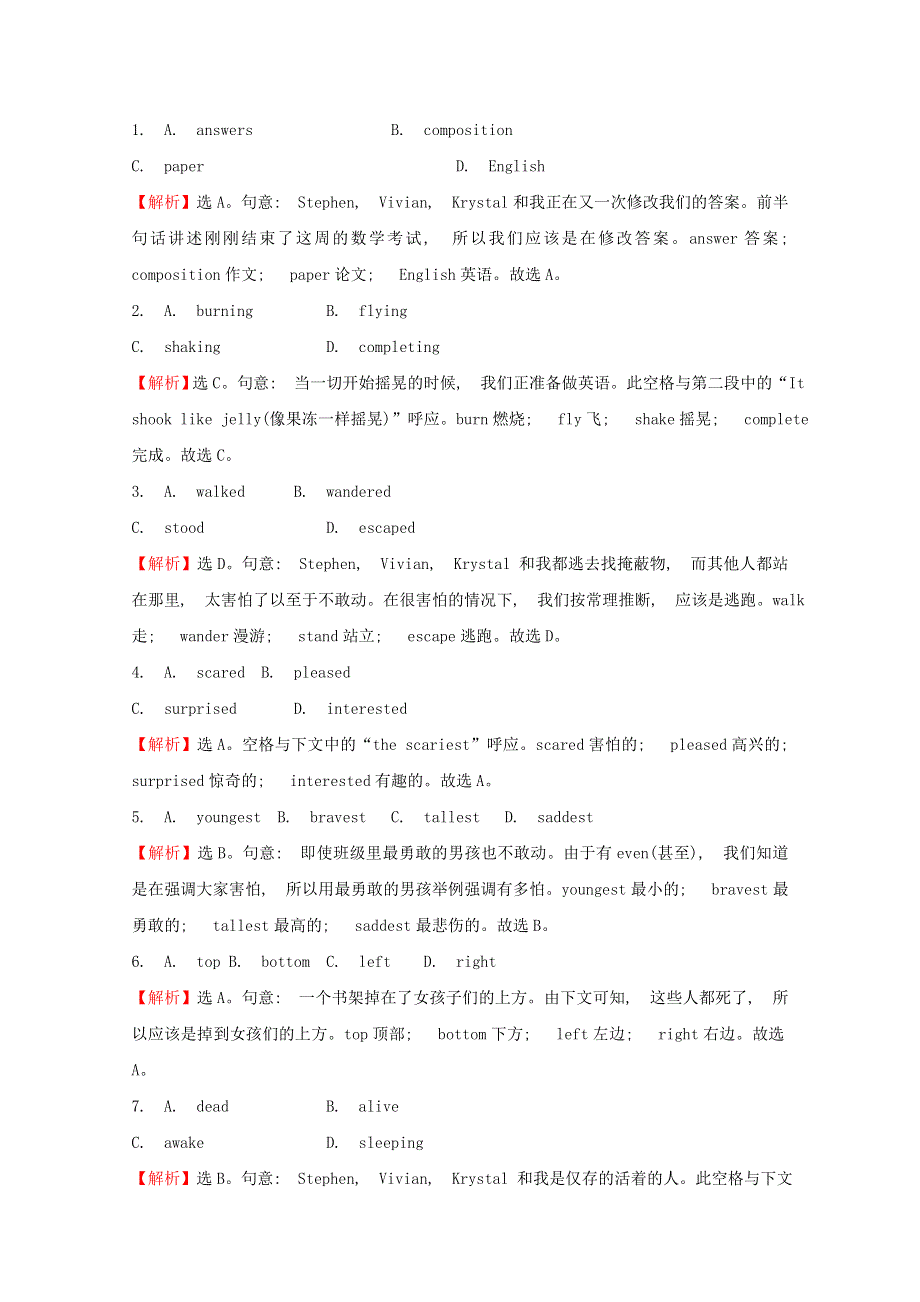 2020版新教材高中英语 课时素养评价十七 Unit 6 Disaster and hope Using language 外研版必修3.doc_第3页