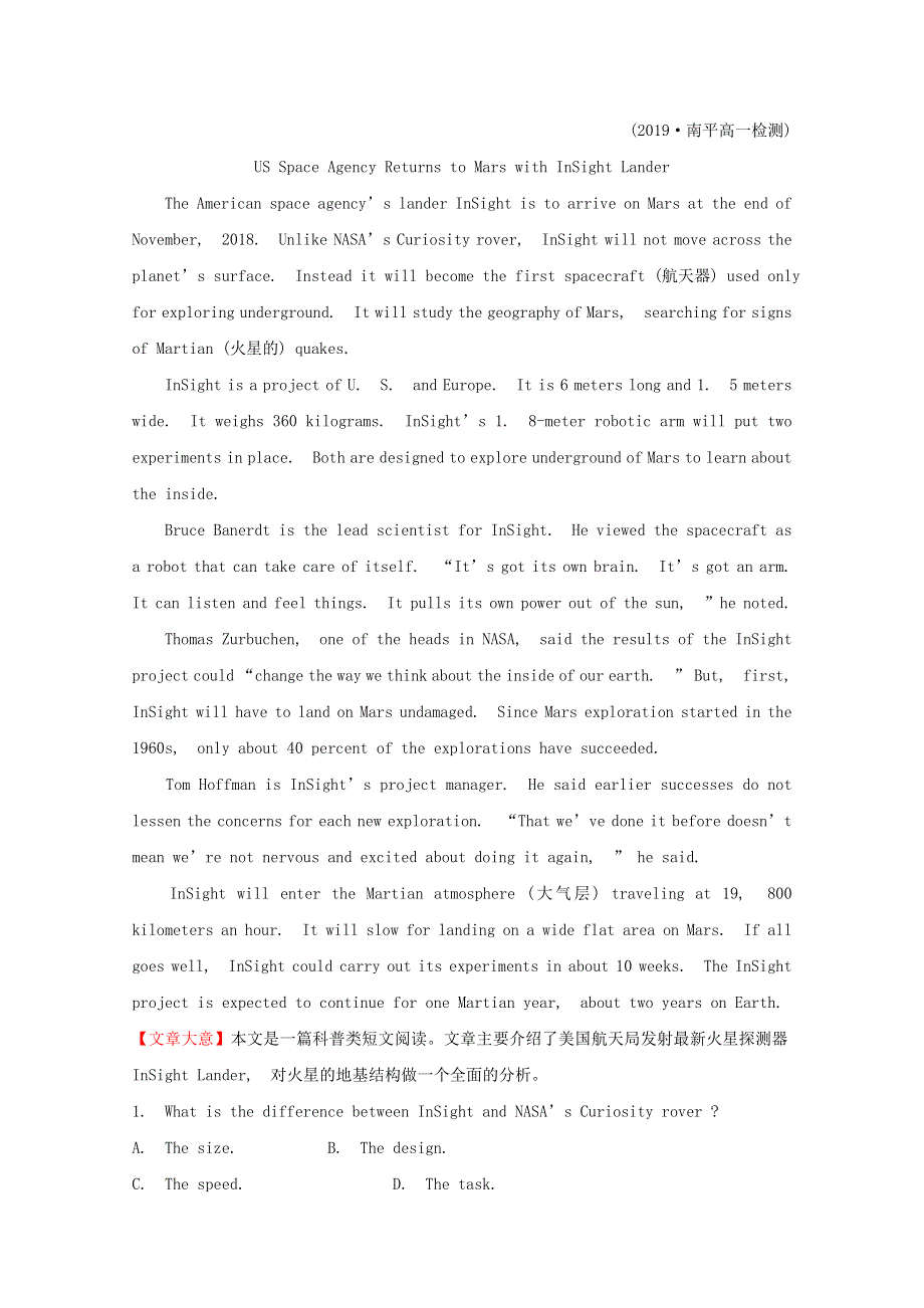 2020版新教材高中英语 课时素养评价九 Unit 3 The world of science Developing ideas 外研版必修3.doc_第2页