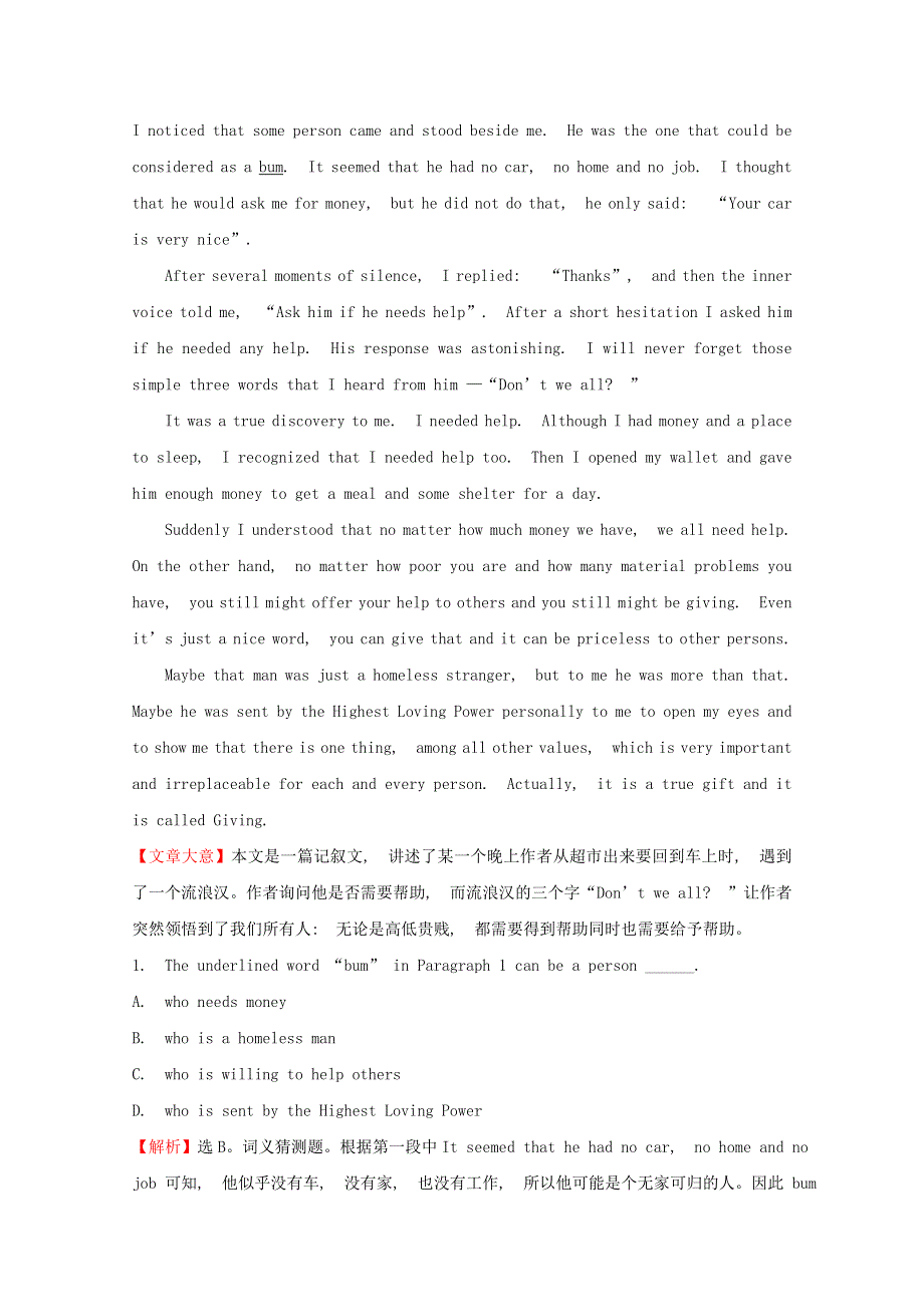 2020版新教材高中英语 课时素养评价六 Unit 2 Making a difference Developing ideas 外研版必修3.doc_第2页