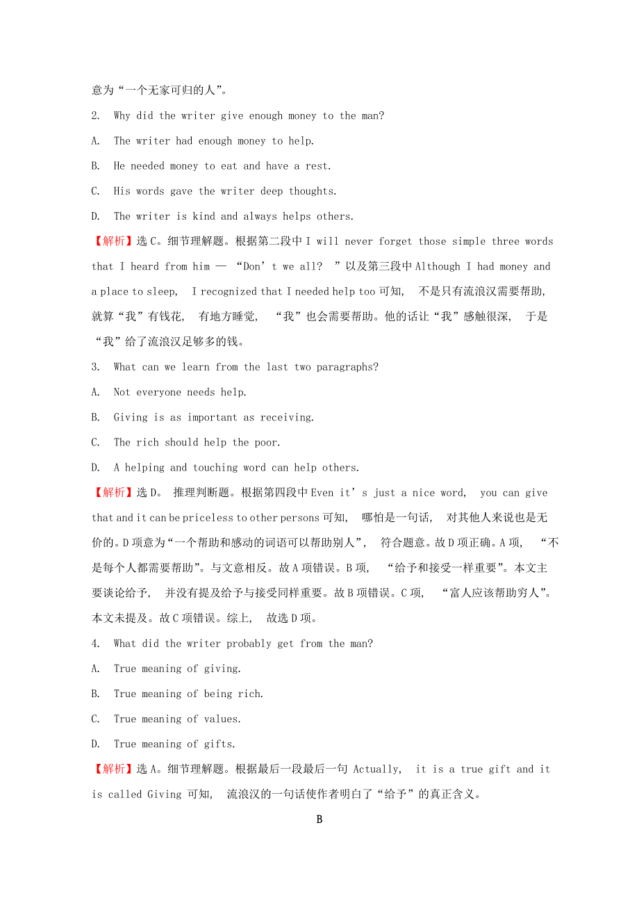 2020版新教材高中英语 课时素养评价六 Unit 2 Making a difference Developing ideas 外研版必修3.doc_第3页