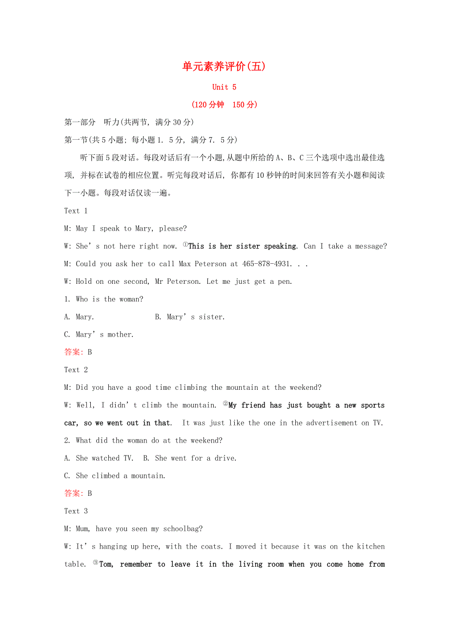 2020版新教材高中英语单元素养评价五外研版必修1202001110223.doc_第1页