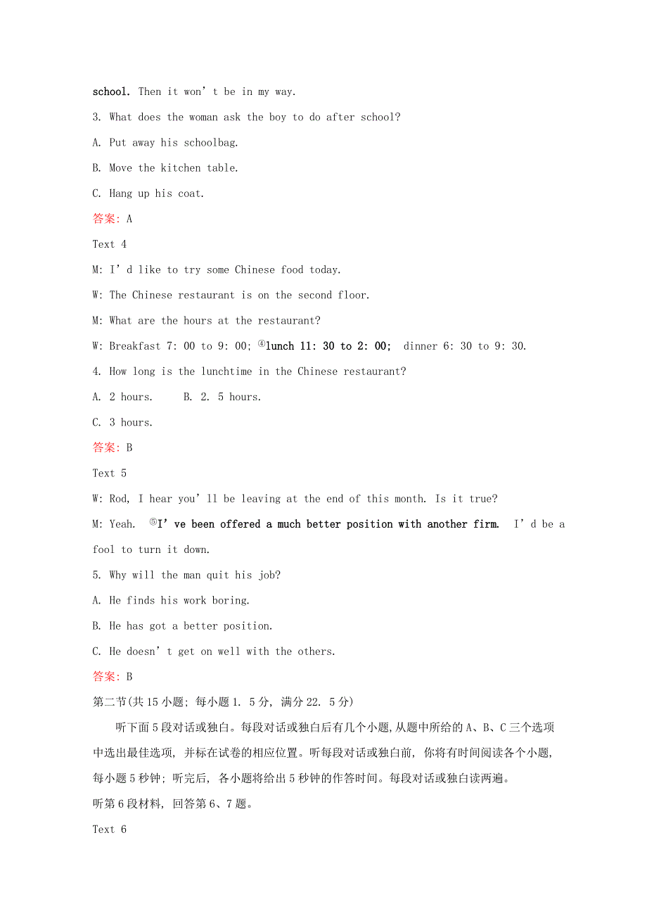 2020版新教材高中英语单元素养评价五外研版必修1202001110223.doc_第2页